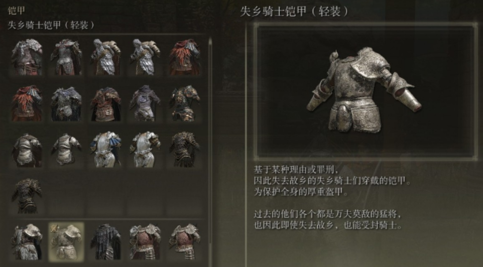 艾尔登法环战士防具推荐什么