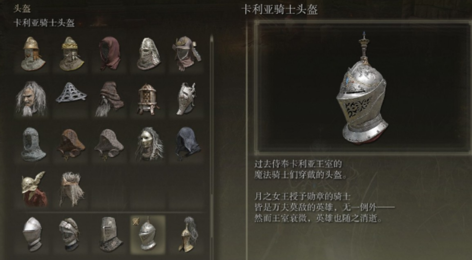 艾尔登法环战士防具推荐什么