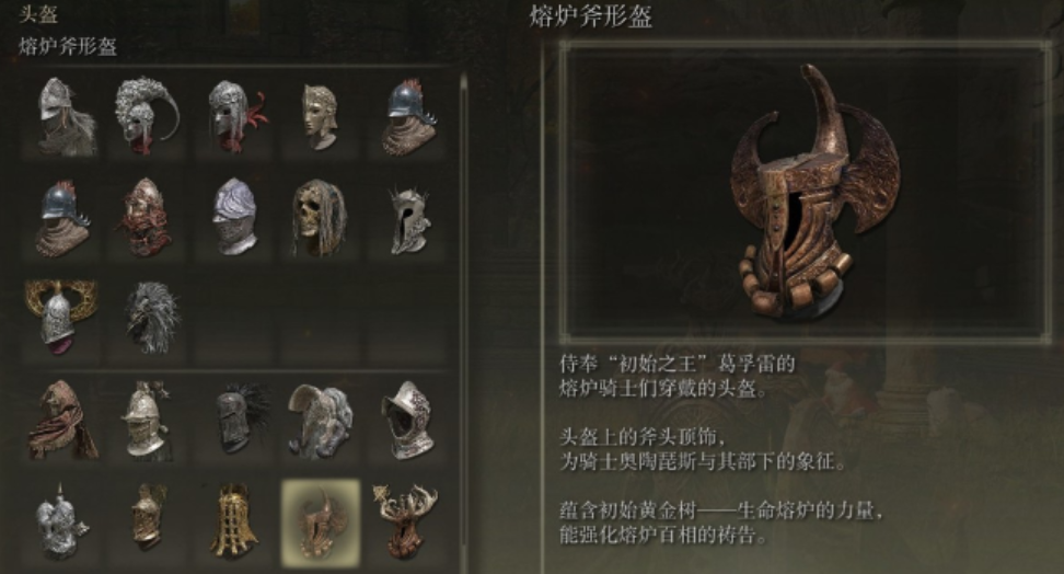 艾尔登法环战士防具推荐什么