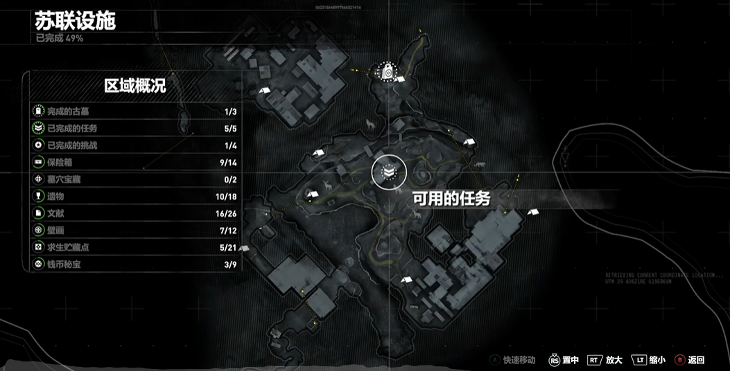 古墓丽影崛起苏联设施古墓怎么过