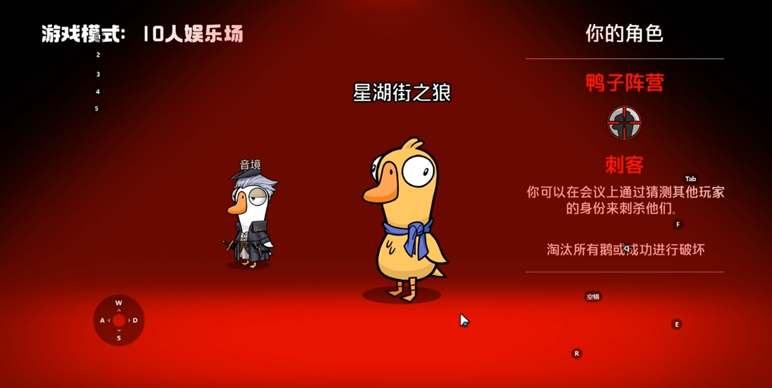 鹅鸭杀刺客能杀几个