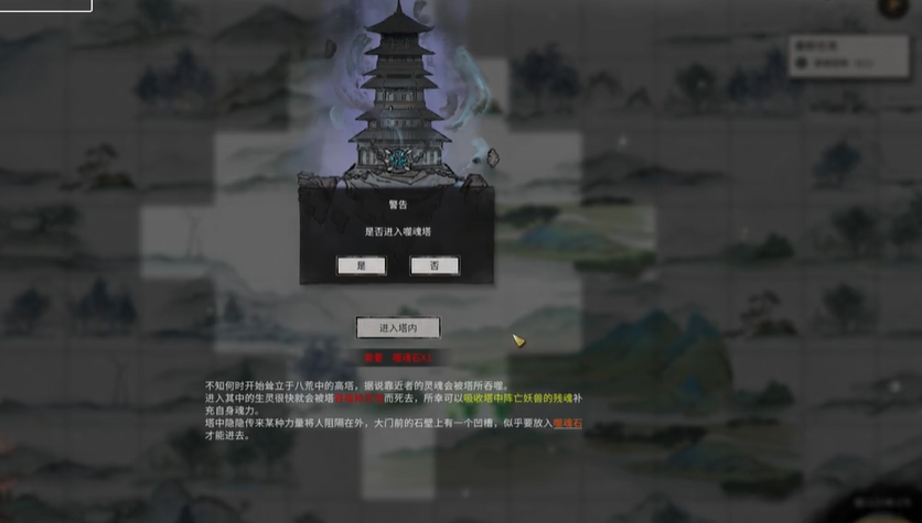 鬼谷八荒噬魂塔怎么打