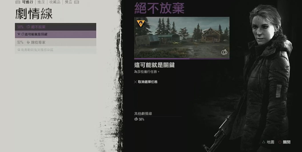 往日不再绝不放弃任务怎么完成