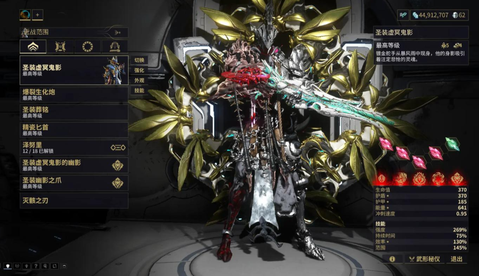 星际战甲新出的圣装有哪些