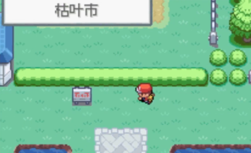 口袋妖怪火红精灵球在哪买