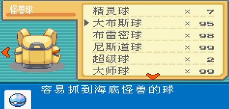 口袋妖怪火红精灵球在哪买