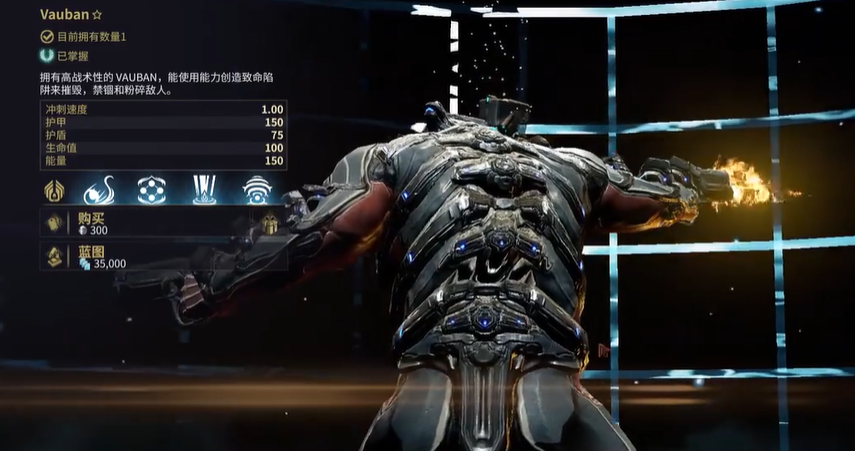 星际战甲vauban怎么获得