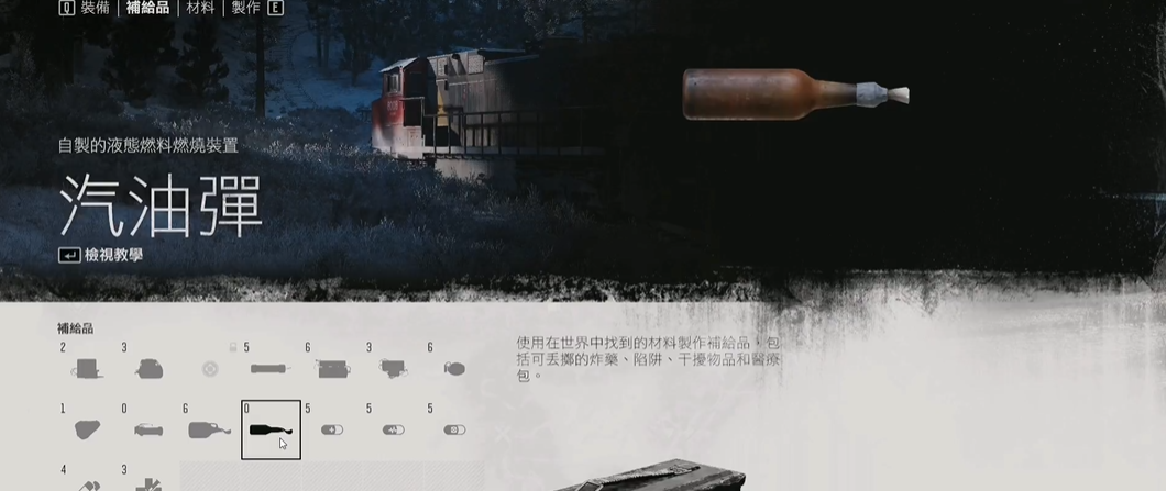 往日不再大燃烧瓶怎么获得