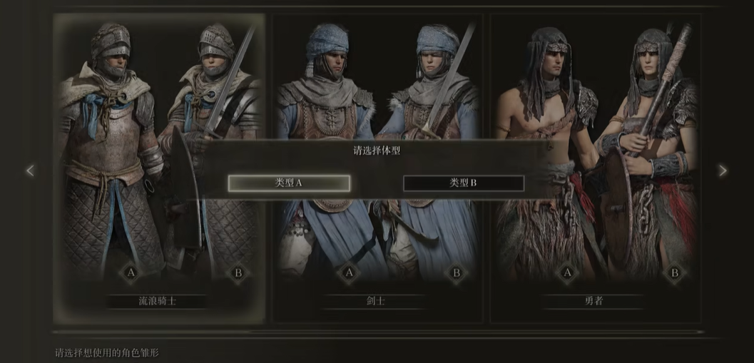 艾尔登法环流浪骑士怎么玩