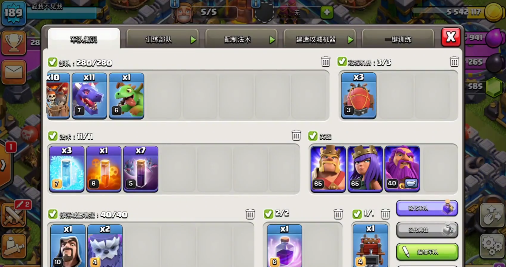 部落冲突多头怎么打