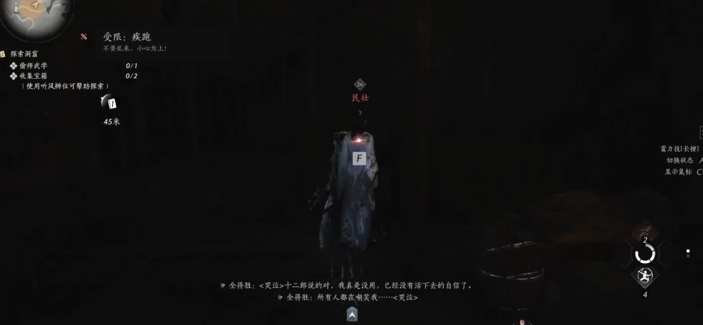 燕云十六声杨六郎在哪里