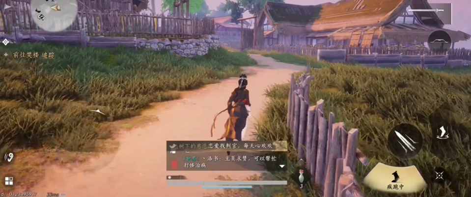 燕云十六声如何结识洪洋 燕云十六声如何结识洪洋