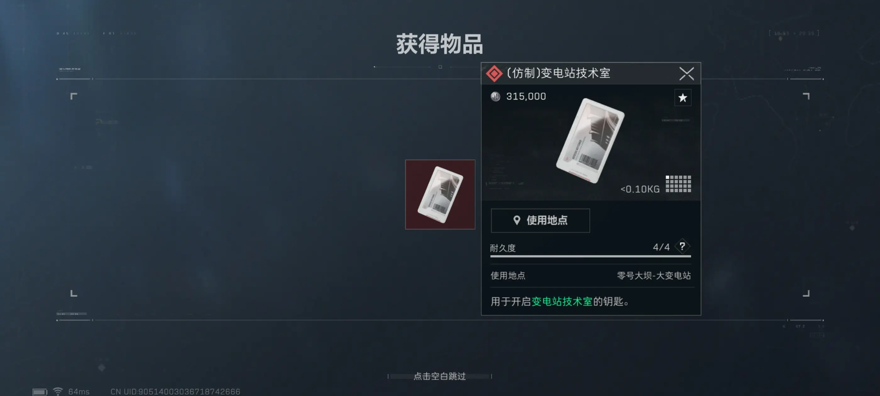 三角洲行动激光装两个有用吗