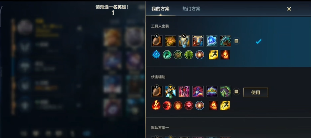 lol手游洛出装是什么