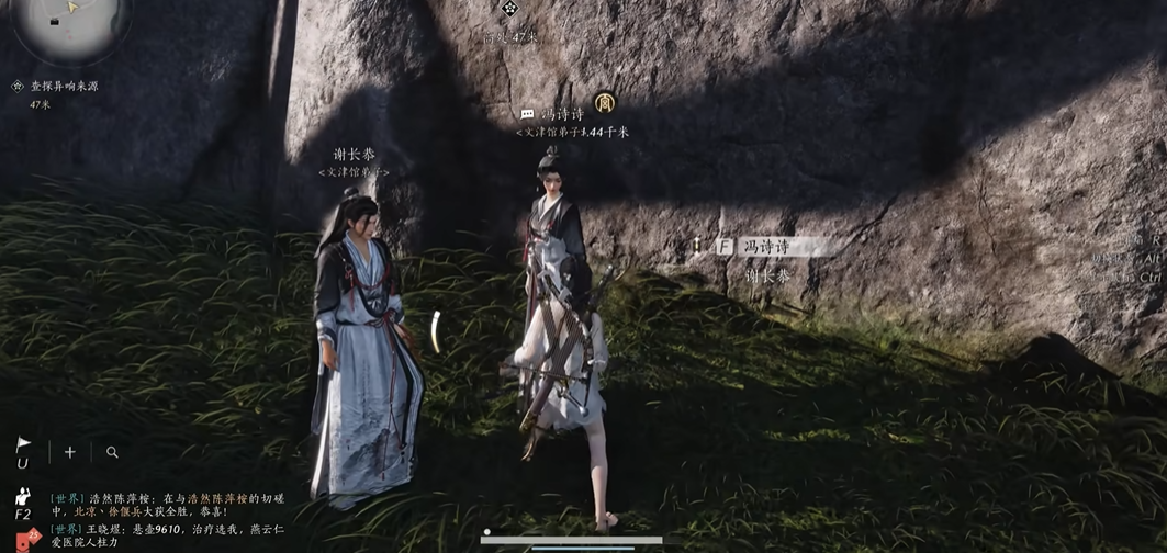 燕云十六声怎么结识冯诗诗