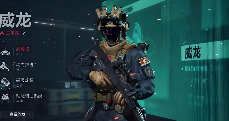 三角洲行动威龙怎么处决