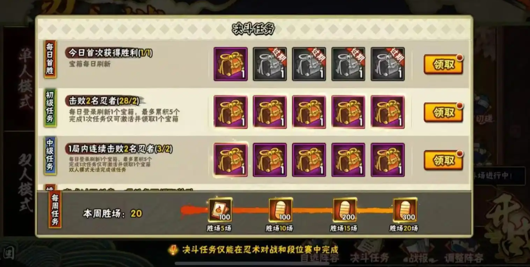 火影忍者手游如何免费获得金币