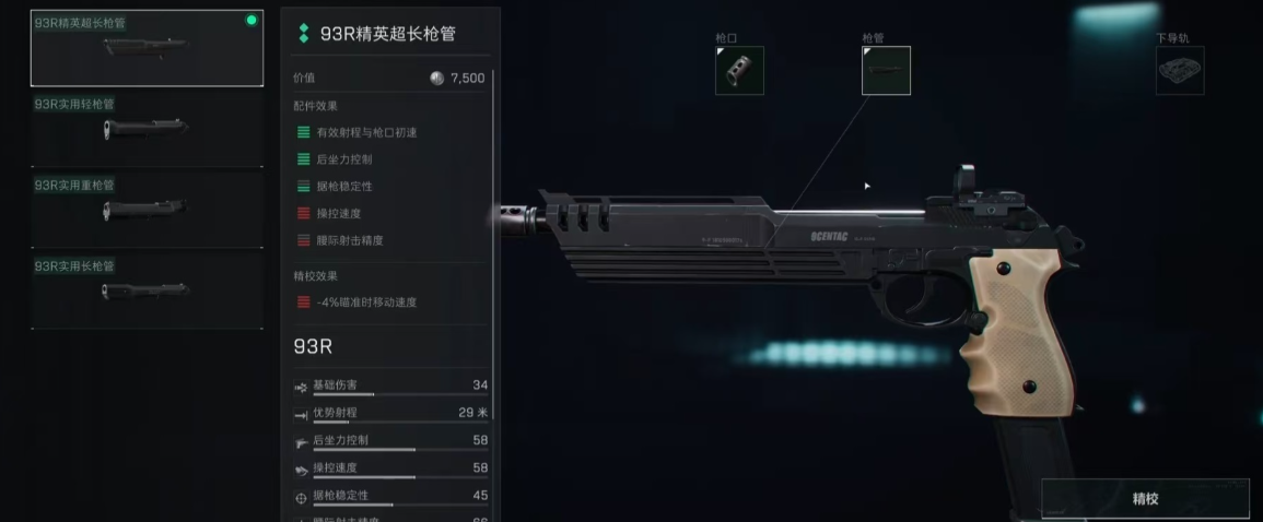 三角洲行动手枪最强的是哪把