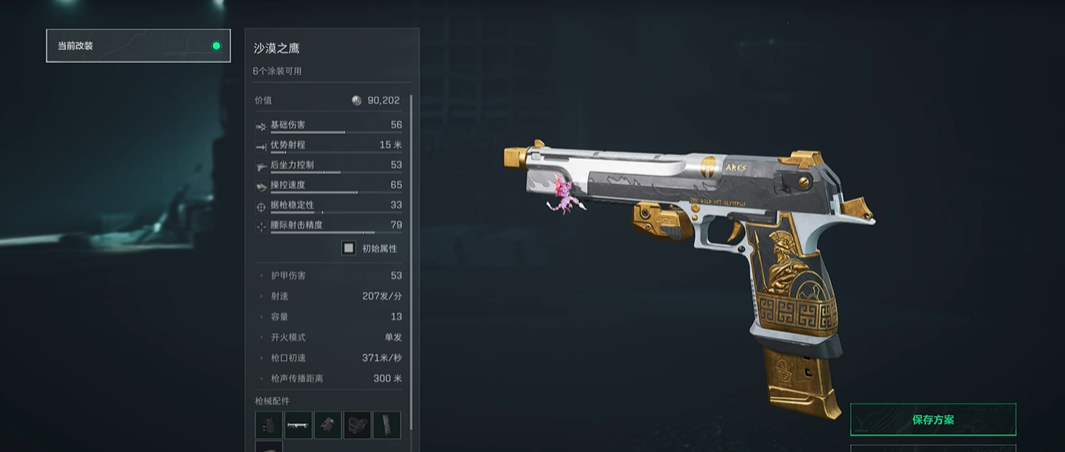 三角洲行动手枪最强的是哪把