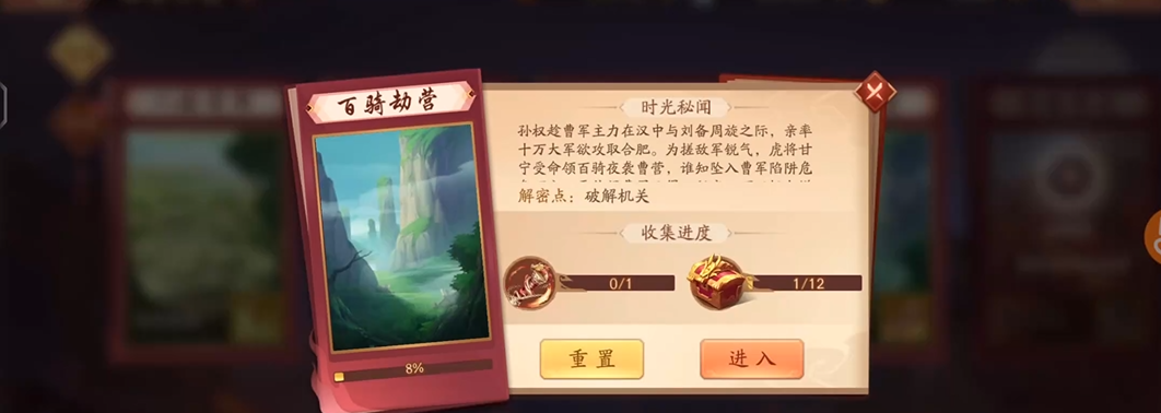 少年三国志2百骑劫营怎么过