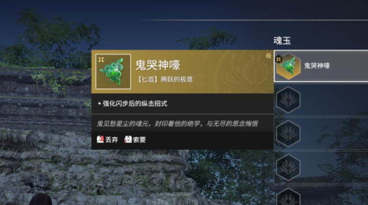 永劫无间匕首鬼哭神嚎怎么触发