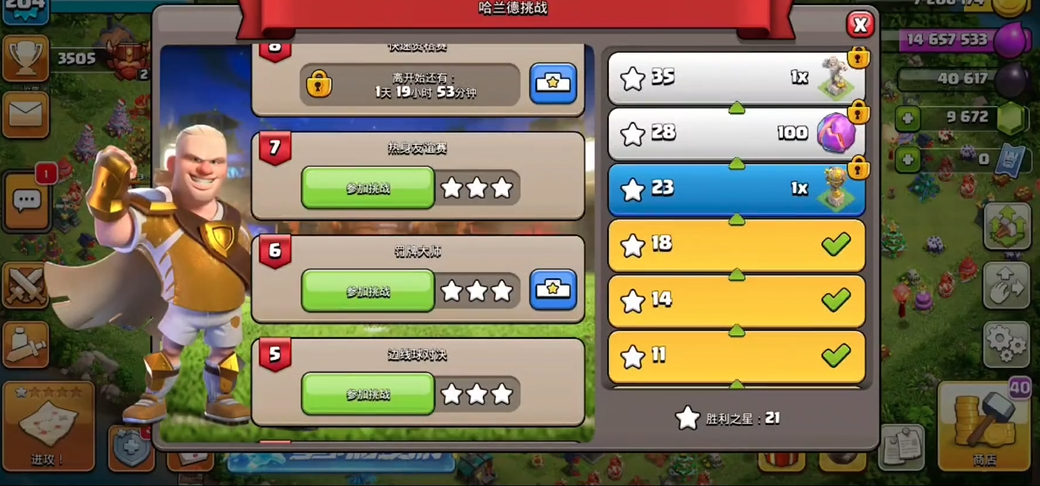 部落冲突部落战怎么开打