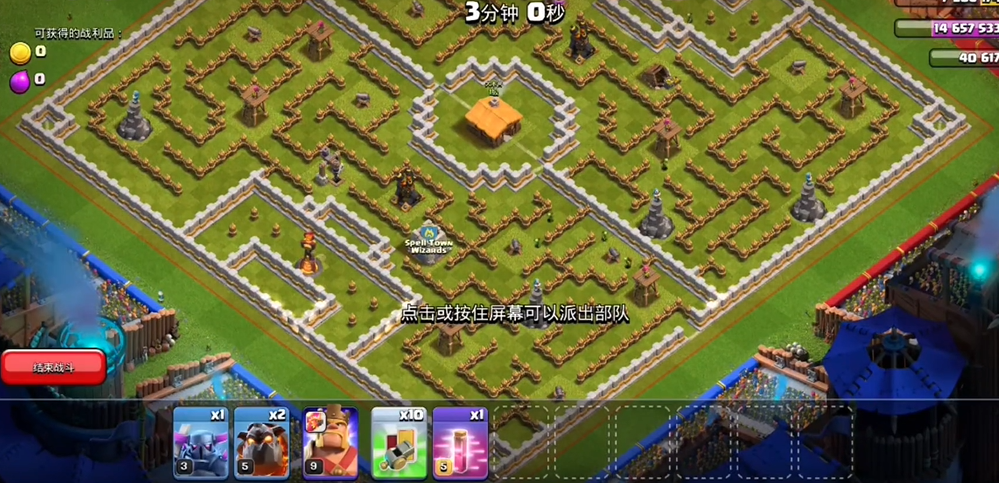 部落冲突部落战怎么开打