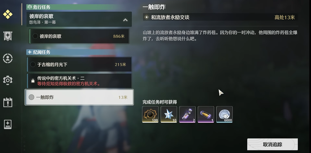 鸣潮角色技能如何升级