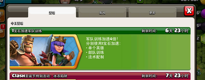 部落冲突怎么训超级兵