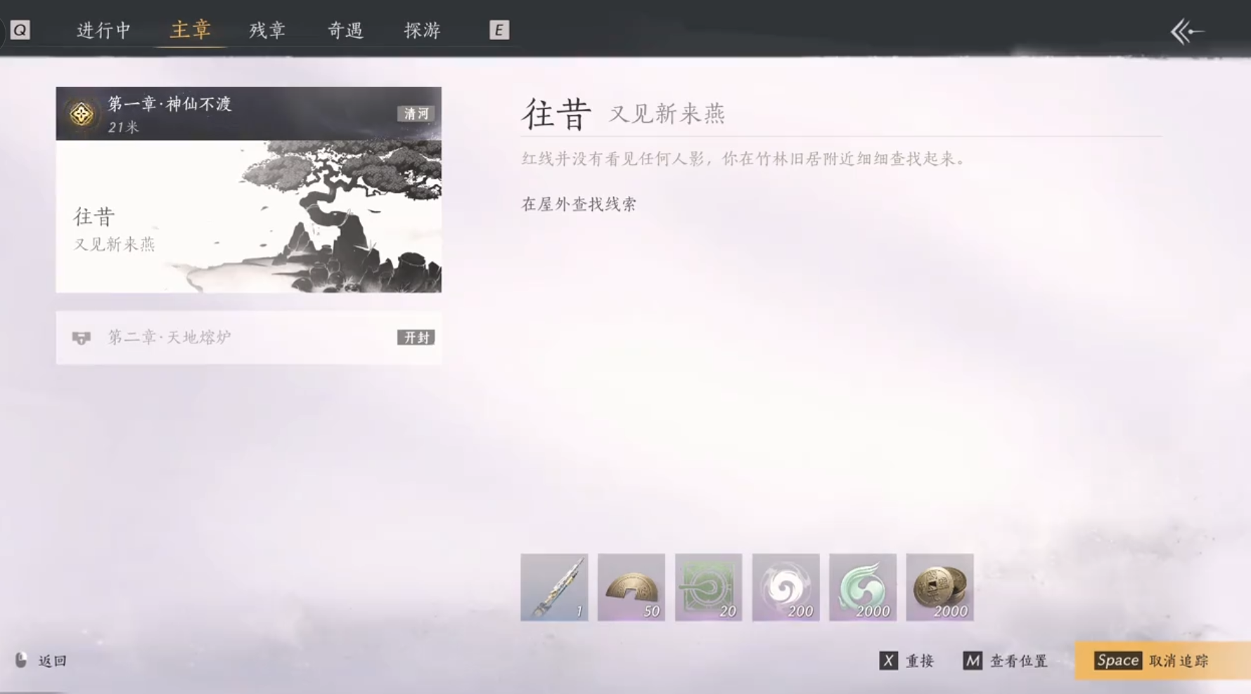 燕云十六声测评:武侠开放世界的动作角色扮演游戏 燕云十六声测评:武侠开放世界的动作角色扮演游戏