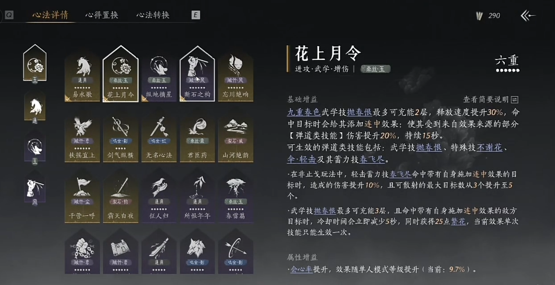 燕云十六声测评:武侠开放世界的动作角色扮演游戏 燕云十六声测评:武侠开放世界的动作角色扮演游戏