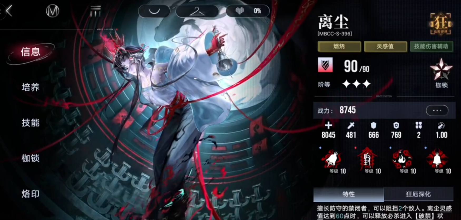 无期迷途测评：策略角色扮演游戏