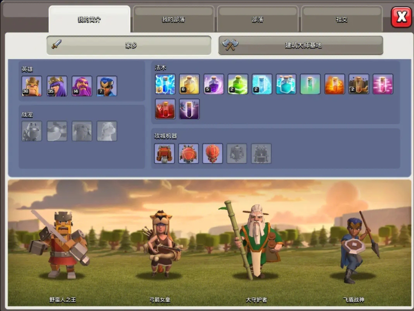 部落冲突测评：策略塔防与即时战略相结合的多人在线游戏