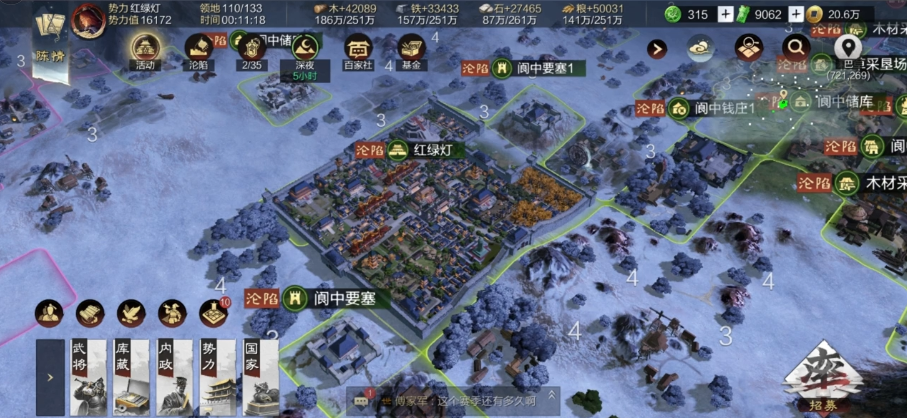 率土之滨测评：三国背景沙盘战略游戏