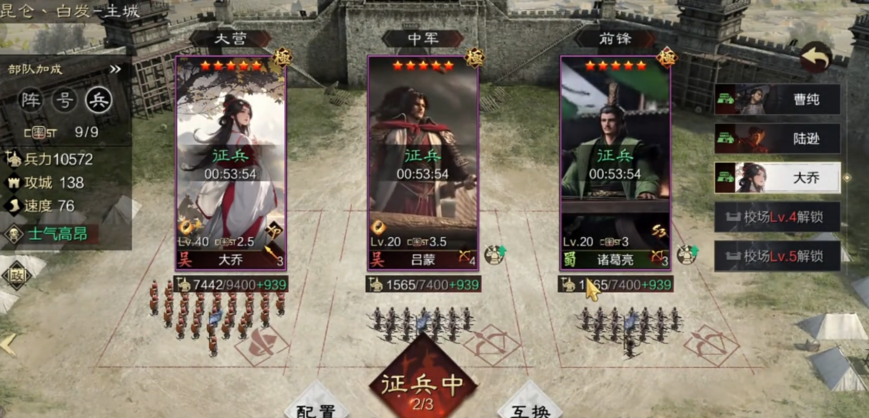 率土之滨测评：三国背景沙盘战略游戏