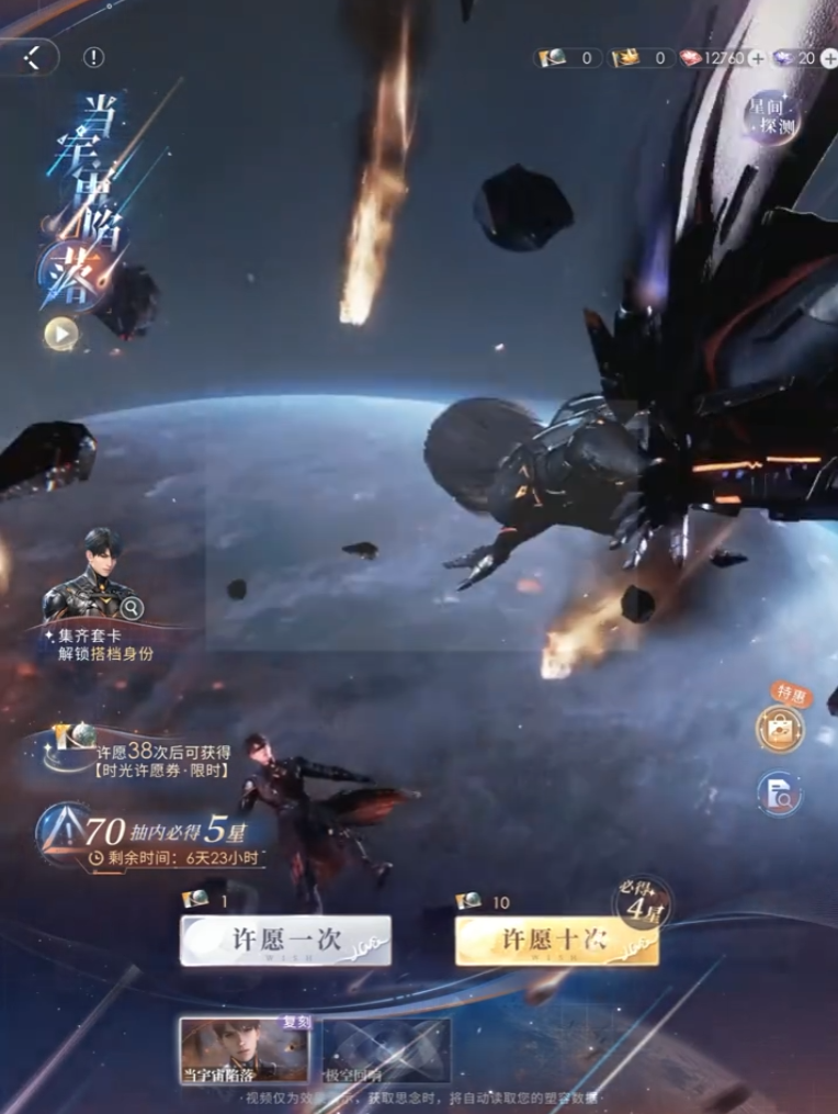 恋与深空：恋爱模拟与科幻冒险的角色互动游戏