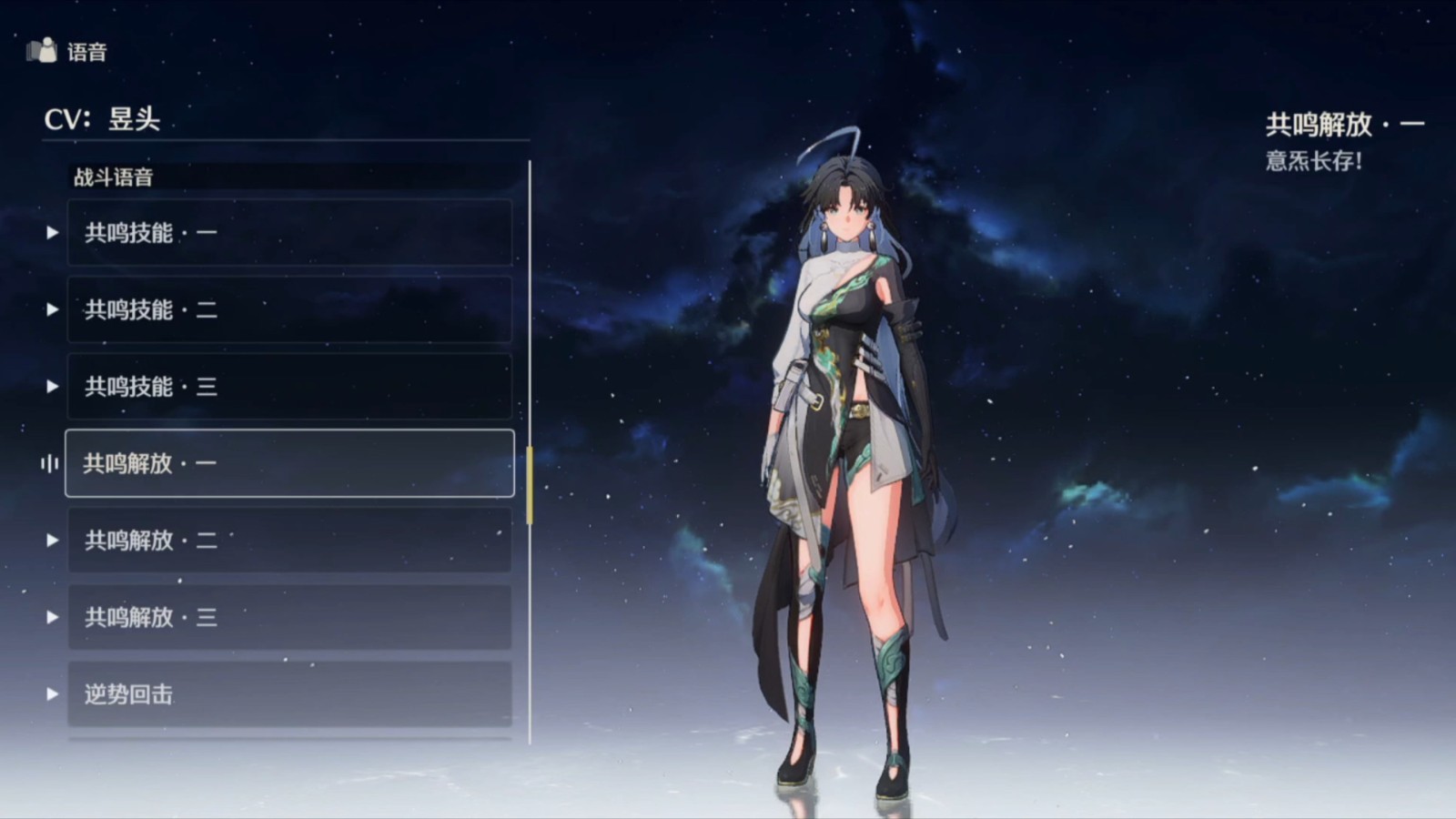 鸣潮里的鱼肉怎么获得