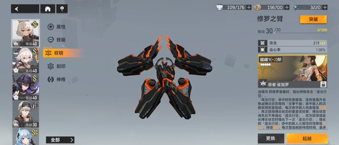 深空之眼应该练什么角色