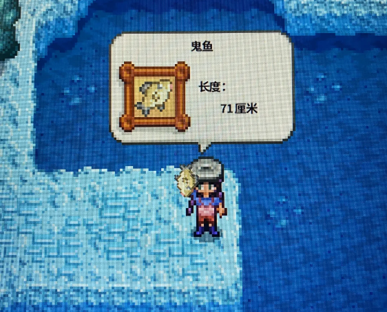 星露谷物语冬季鱼有哪些