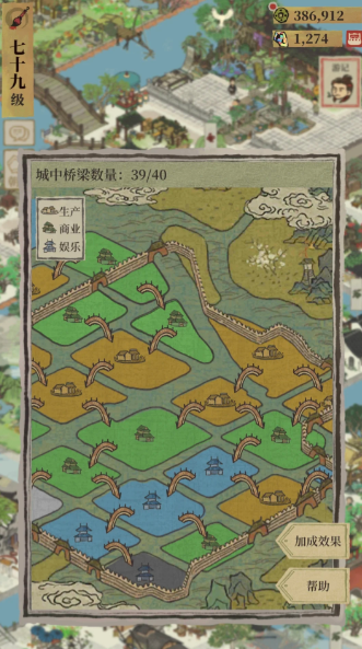 江南百景图桥梁怎样增加