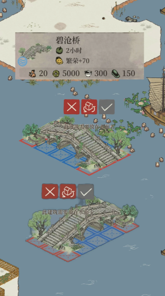 江南百景图桥梁怎样增加