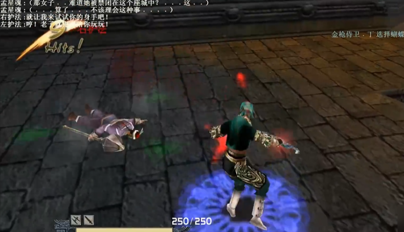 流星蝴蝶剑飞鹏堡密道怎么过 流星蝴蝶剑飞鹏堡密道怎么过