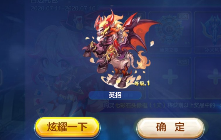 天天酷跑英招搭配什么角色