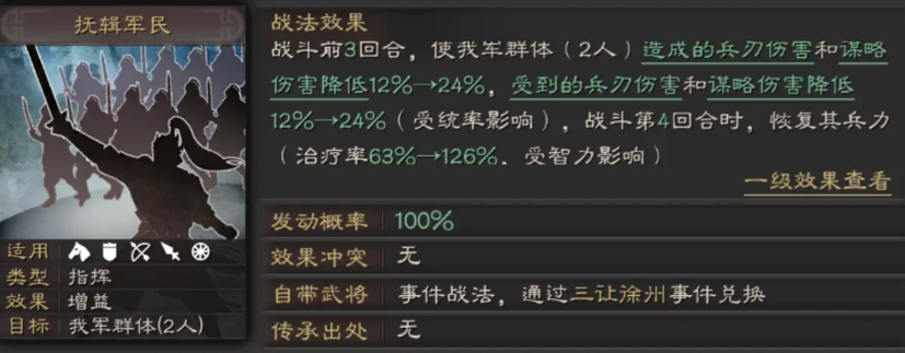 三国志战略版陆逊吴枪怎么配 三国志战略版陆逊吴枪怎么配