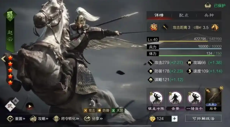 率土之滨赵云搭配什么兵种