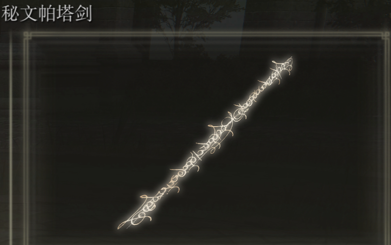 艾尔登法环密使怎么样 艾尔登法环密使怎么样