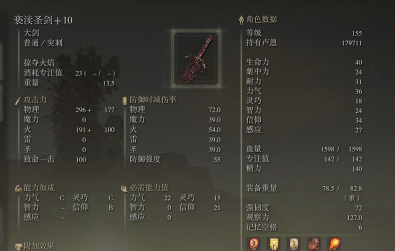 艾尔登法环8周目武器推荐什么