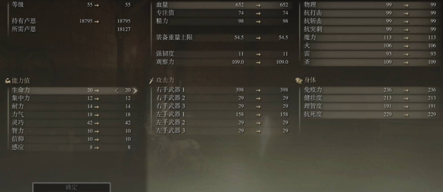 艾尔登法环剑士加点有什么推荐