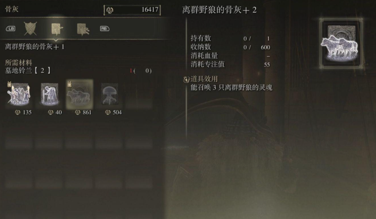 艾尔登法环观星者怎么玩