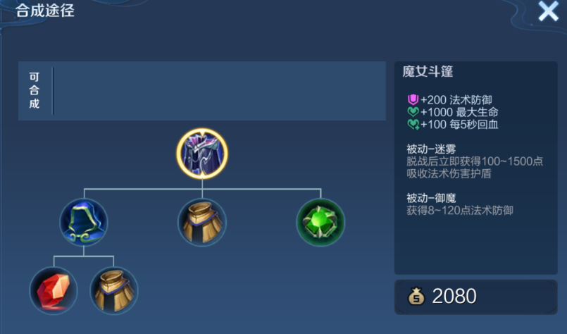 王者荣耀刘备出装有什么推荐